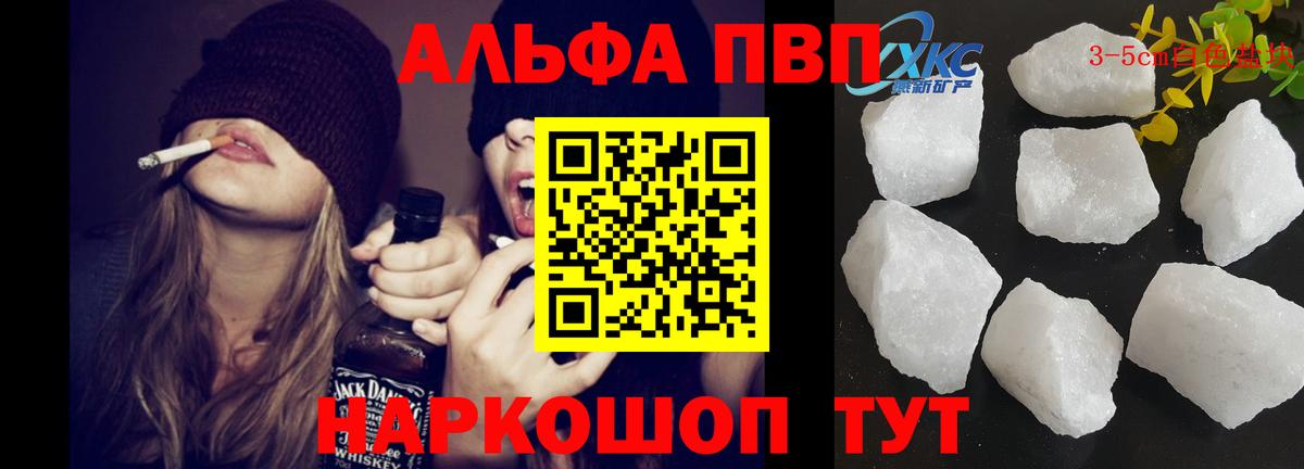 Старая Купавна  Альфа ПВП кристаллы  Вход с VPN  A PVP мука  А ПВП кристаллы 