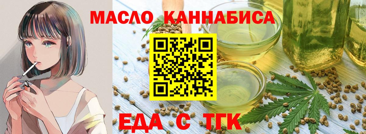 Canna-Cookies конопля  Вход с VPN  Старая Купавна 