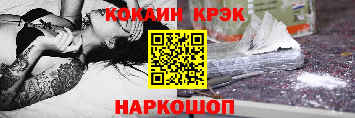 Старая Купавна  Кокаин FishScale  КОКАИН Fish Scale  Вход с VPN 
