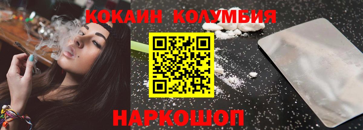 Кокаин Эквадор Старая Купавна