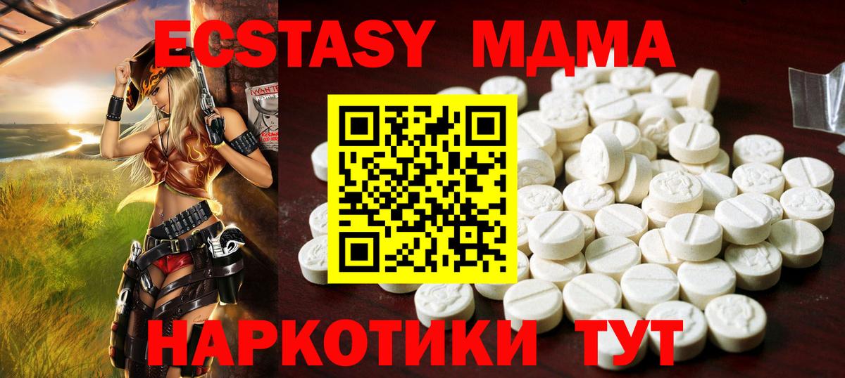 Экстази mix Старая Купавна