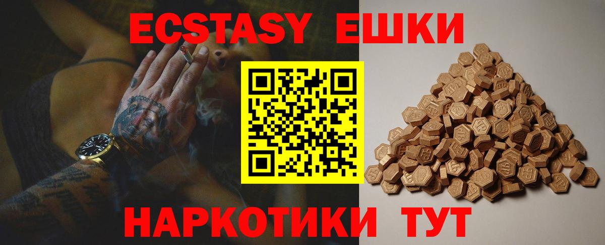 Ecstasy Cube  Экстази mix  ЭКСТАЗИ  Старая Купавна  Вход с VPN 