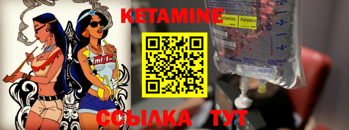 Старая Купавна  КЕТАМИН VHQ  Вход с VPN  Кетамин VHQ 