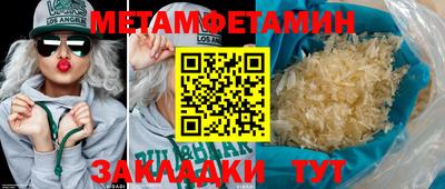 амфетамин Партизанск