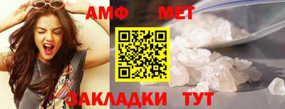 амфетамин Партизанск