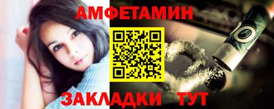 амфетамин Партизанск