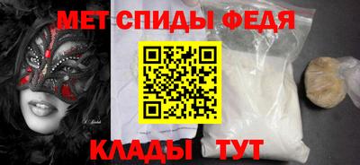 амфетамин Партизанск