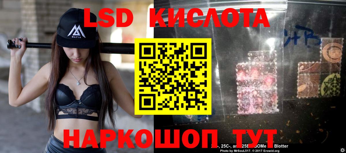 Лсд 25 экстази ecstasy  LSD-25 экстази кислота  LSD-25 экстази  Вход с VPN  Старая Купавна 