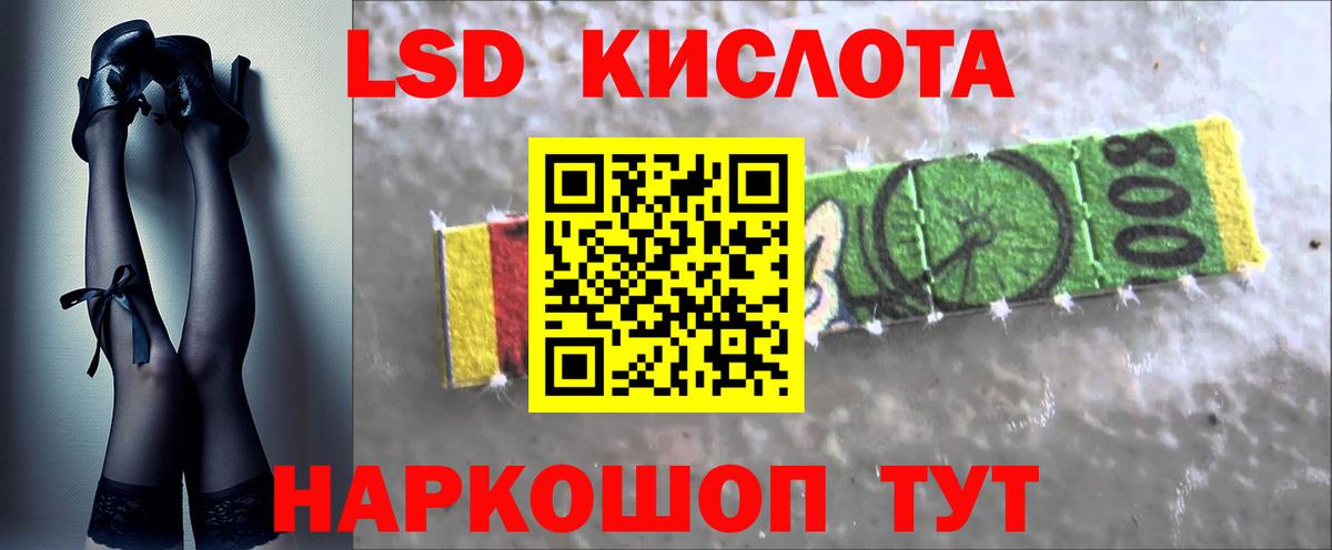 Лсд 25 экстази кислота Старая Купавна
