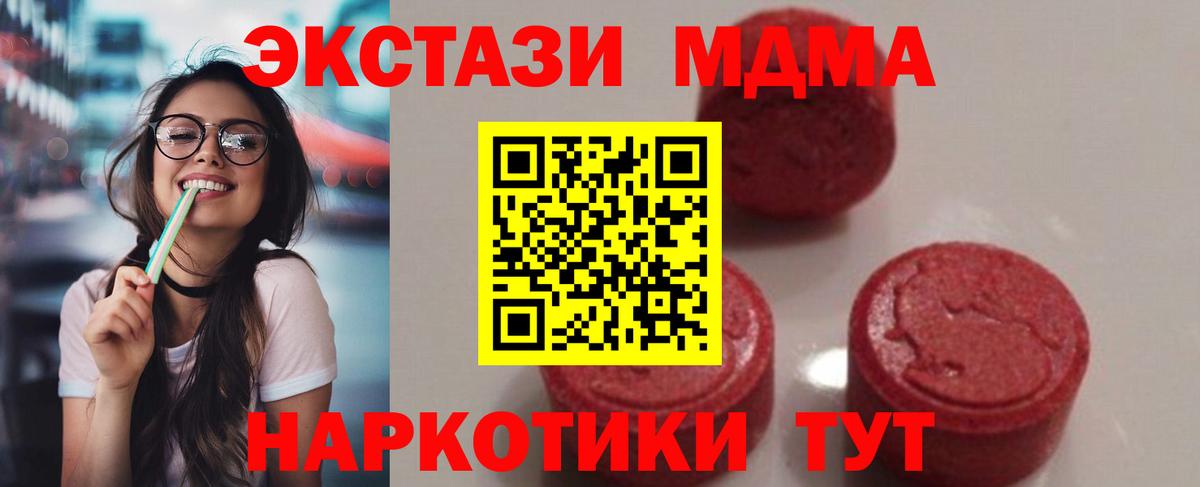 MDMA crystal  Вход с VPN  Старая Купавна 