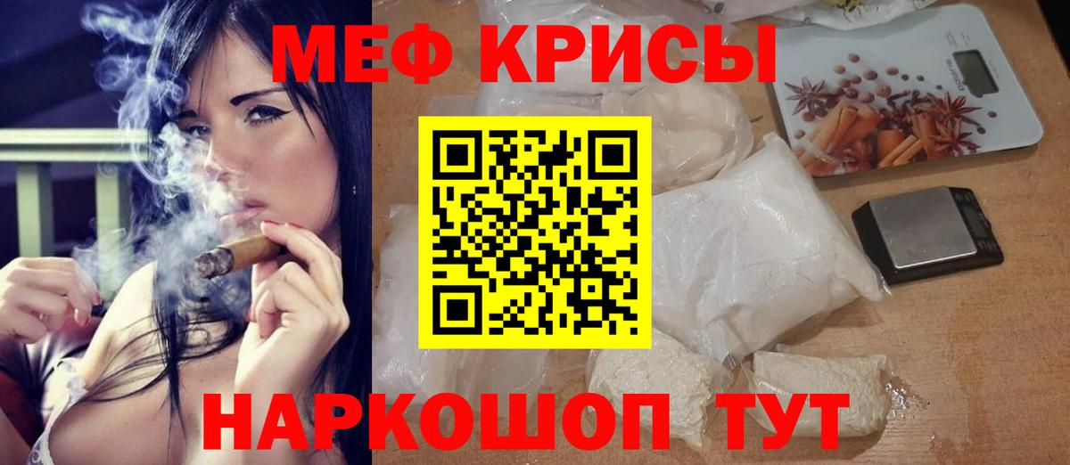 Меф мука Старая Купавна