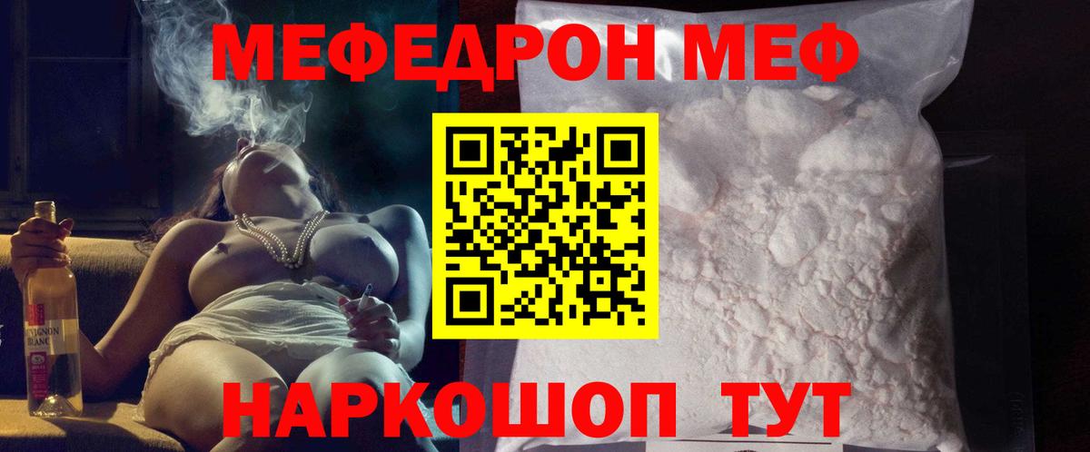Старая Купавна  Меф  Вход с VPN  МЕФ мяу мяу  МЯУ-МЯУ 