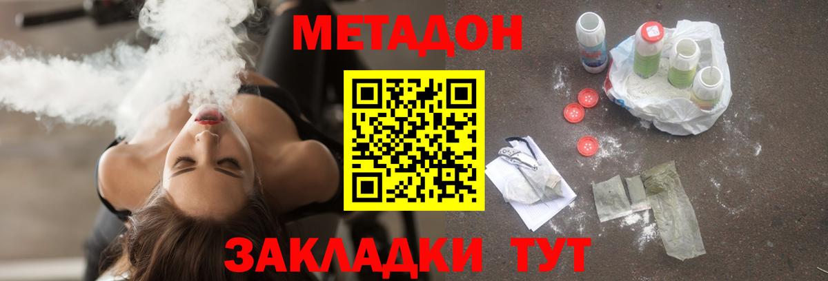 Метадон кристалл  Вход с VPN  Старая Купавна 