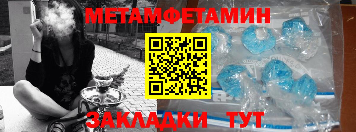 МЕТАМФЕТАМИН кристалл  Вход с VPN  Старая Купавна  МЕТАМФЕТАМИН кристалл 
