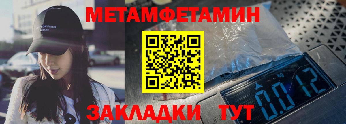 МЕТАМФЕТАМИН Methamphetamine Старая Купавна