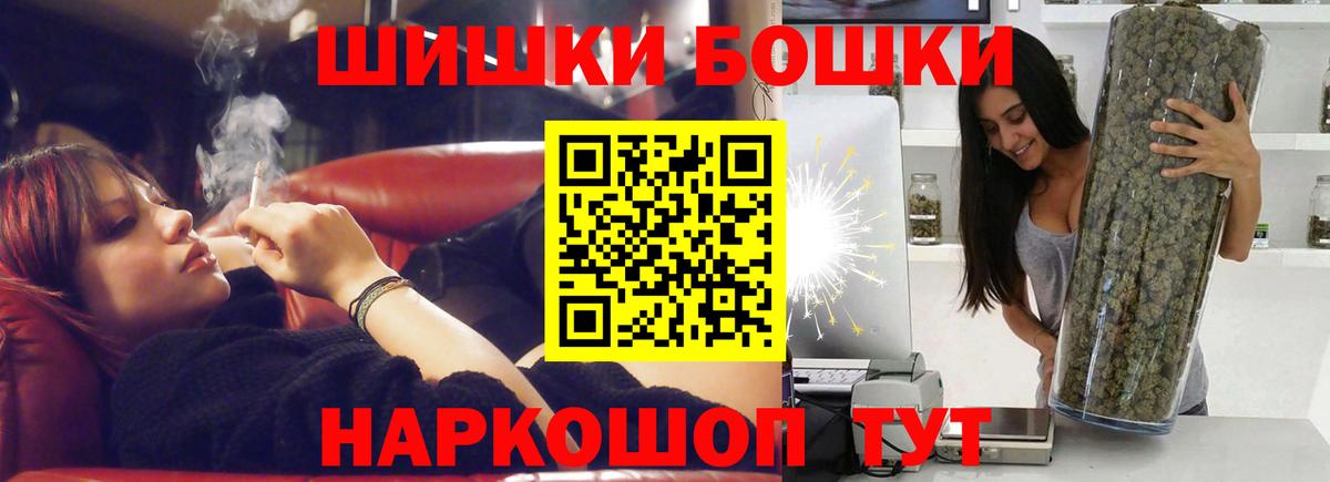 Бошки Шишки план  Вход с VPN  МАРИХУАНА ГИДРОПОН  Старая Купавна  Бошки марихуана Amnesia 